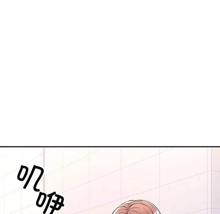 漫画《可以爱你吗》第19话第68张图