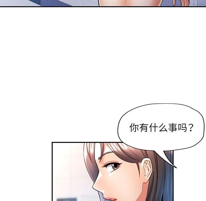 漫画《可以爱你吗》第19话第70张图