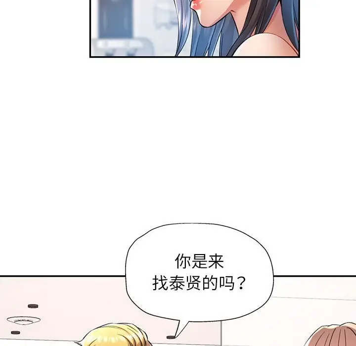 漫画《可以爱你吗》第19话第71张图