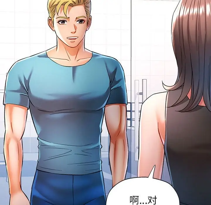 漫画《可以爱你吗》第19话第72张图