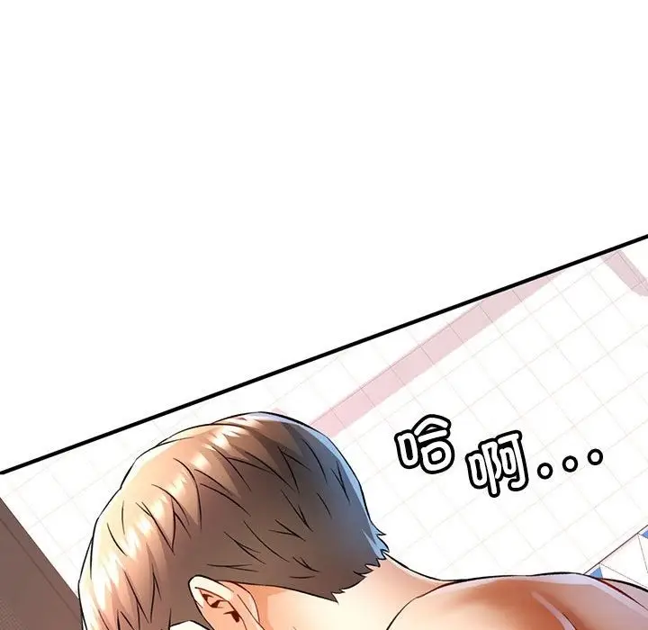 漫画《可以爱你吗》第19话第82张图