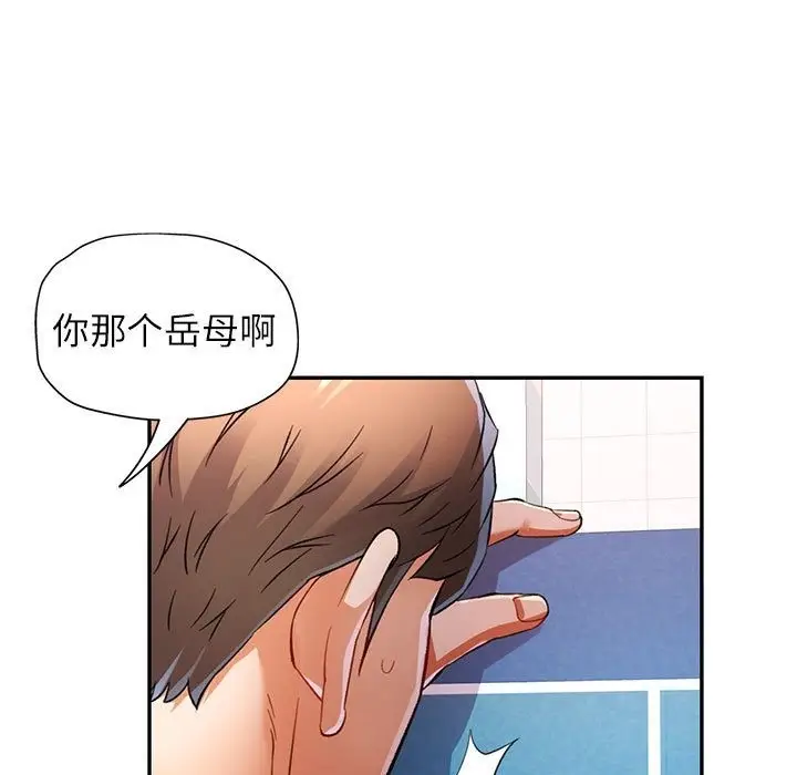 漫画《可以爱你吗》第19话第9张图