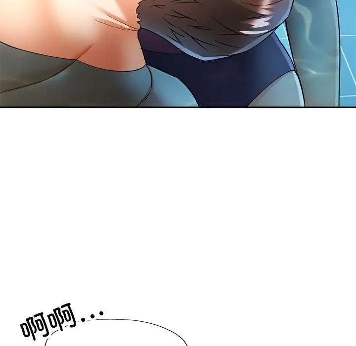 漫画《可以爱你吗》第19话第94张图