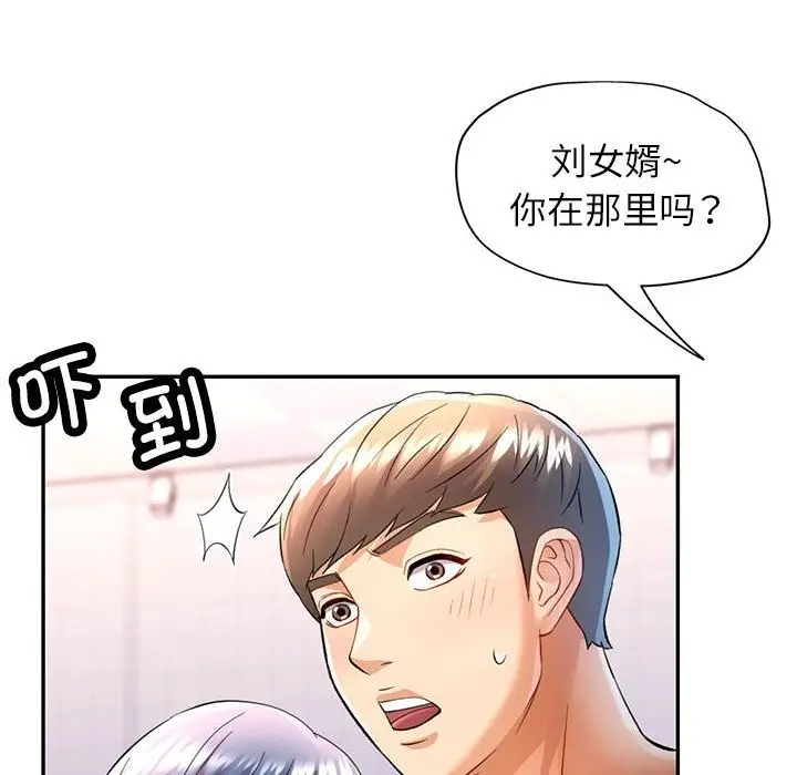 漫画《可以爱你吗》第20话第10张图