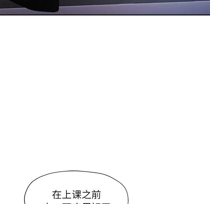 漫画《可以爱你吗》第20话第109张图