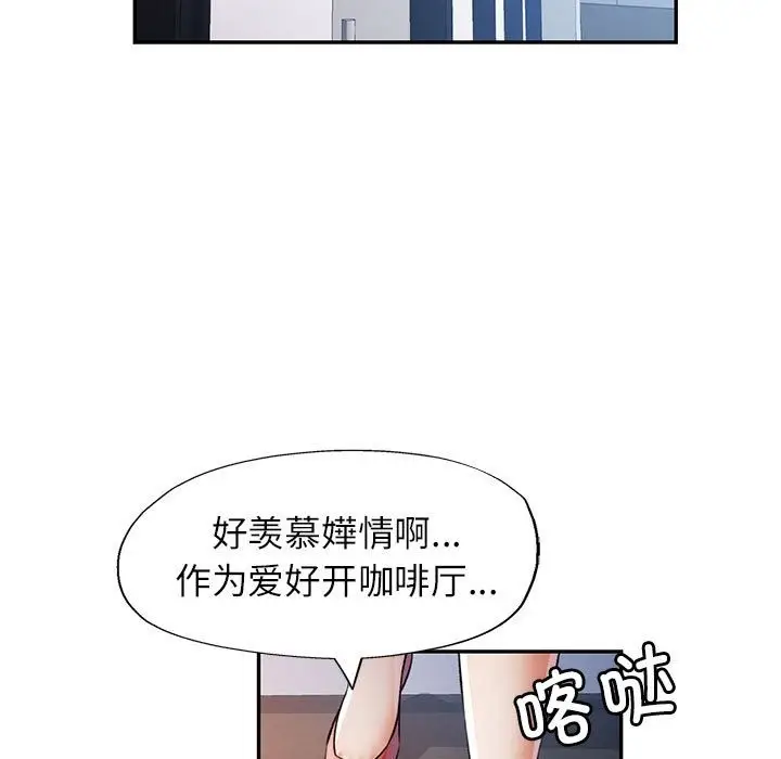 漫画《可以爱你吗》第20话第113张图
