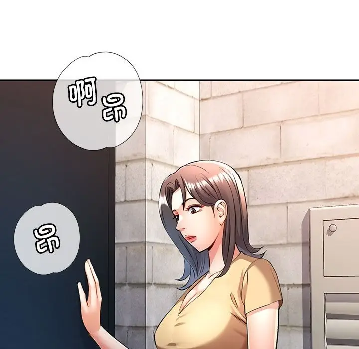 漫画《可以爱你吗》第20话第115张图