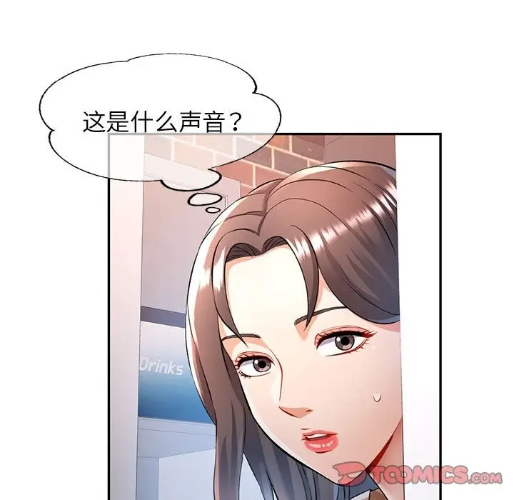 漫画《可以爱你吗》第20话第117张图