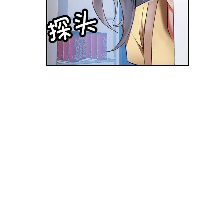漫画《可以爱你吗》第20话第118张图