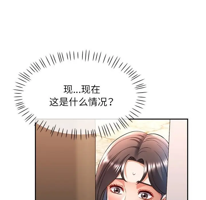漫画《可以爱你吗》第20话第122张图