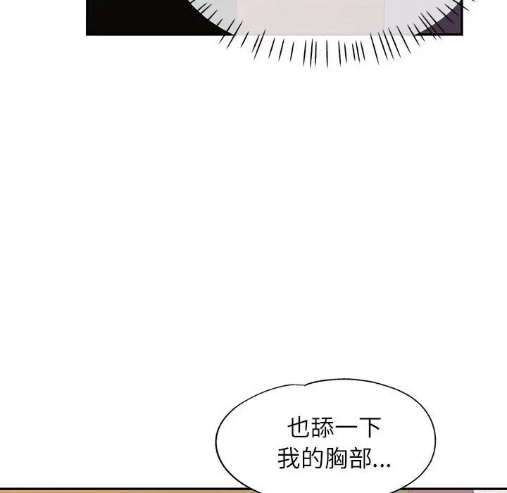 漫画《可以爱你吗》第20话第124张图
