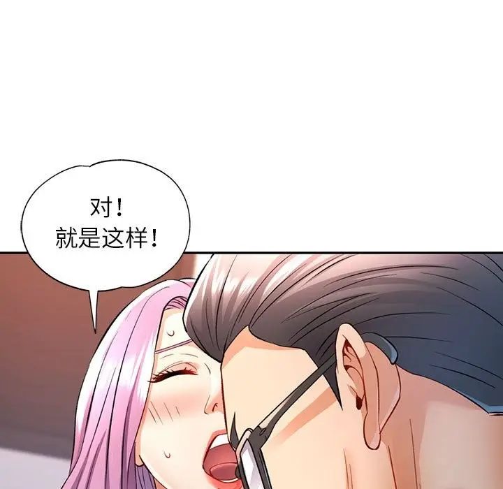 漫画《可以爱你吗》第20话第127张图