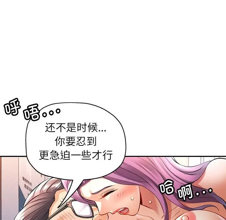 漫画《可以爱你吗》第20话第131张图