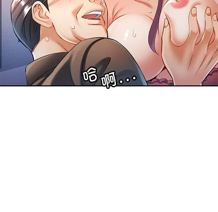漫画《可以爱你吗》第20话第132张图