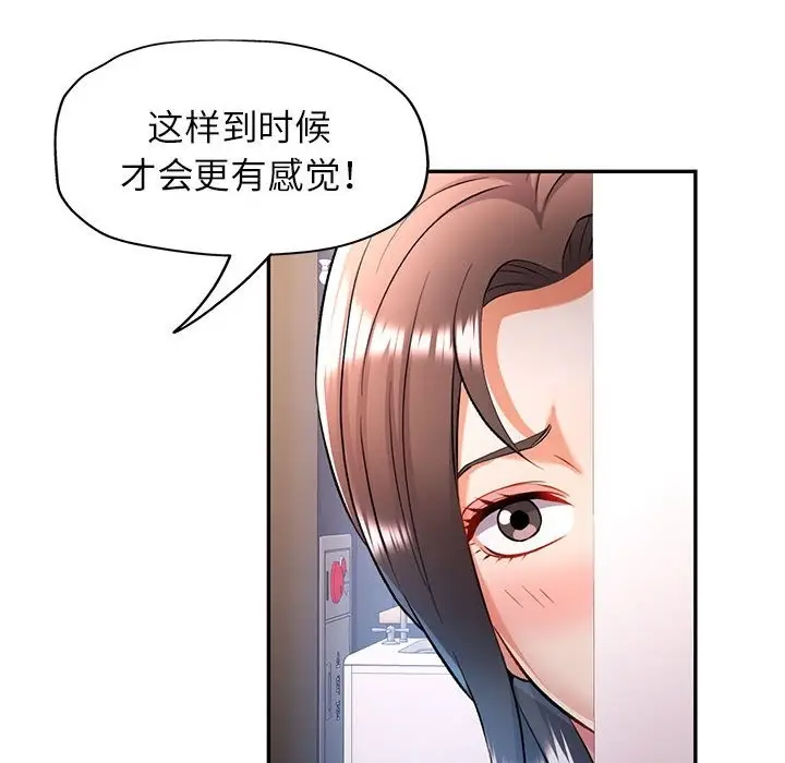 漫画《可以爱你吗》第20话第133张图