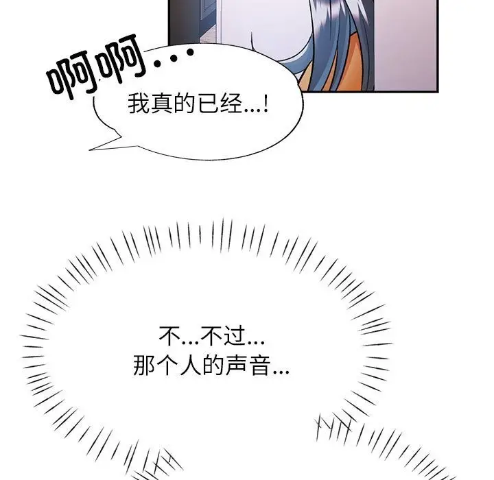 漫画《可以爱你吗》第20话第134张图