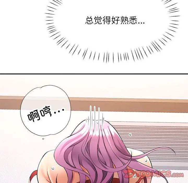 漫画《可以爱你吗》第20话第135张图