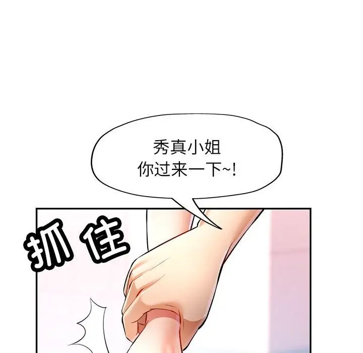 漫画《可以爱你吗》第20话第17张图