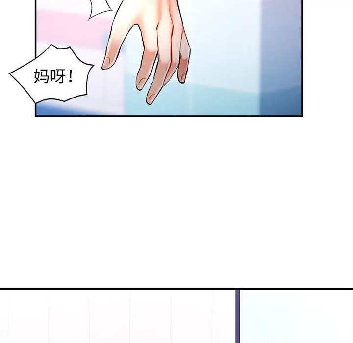 漫画《可以爱你吗》第20话第18张图