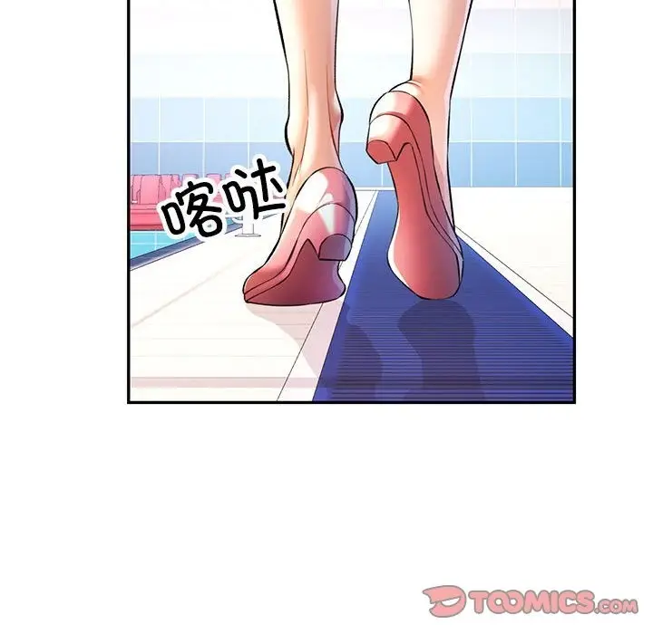 漫画《可以爱你吗》第20话第21张图