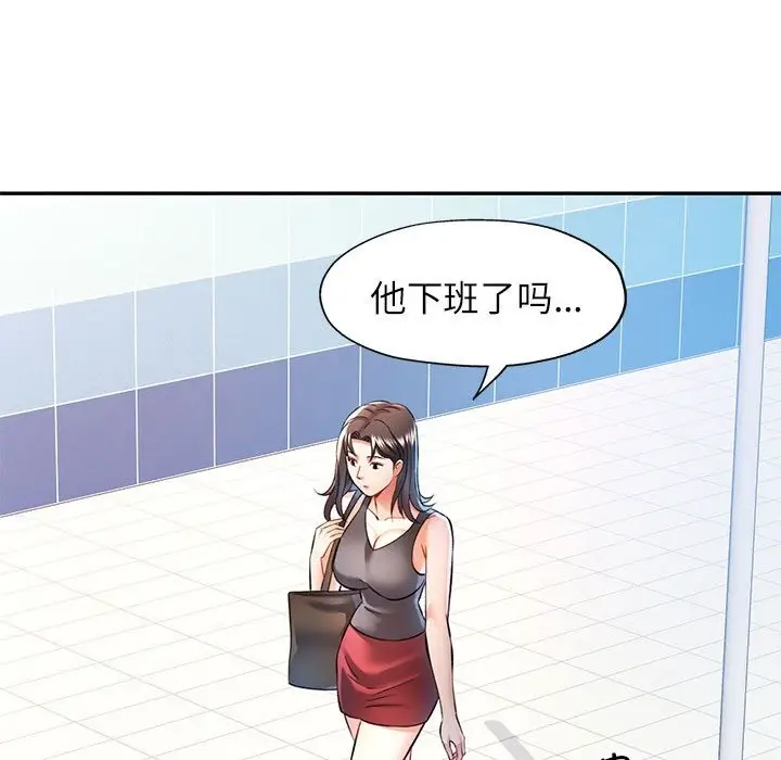 漫画《可以爱你吗》第20话第22张图