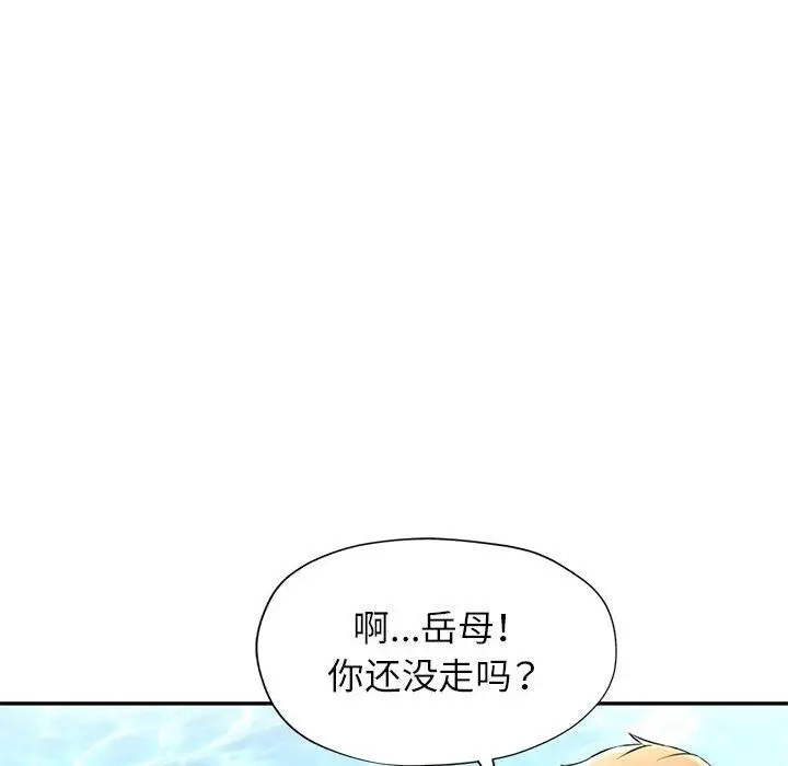 漫画《可以爱你吗》第20话第24张图