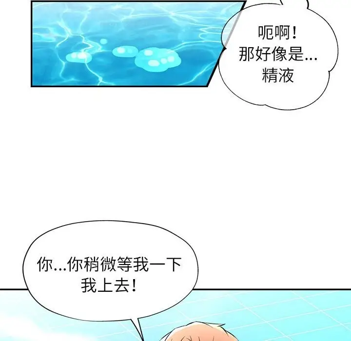 漫画《可以爱你吗》第20话第29张图