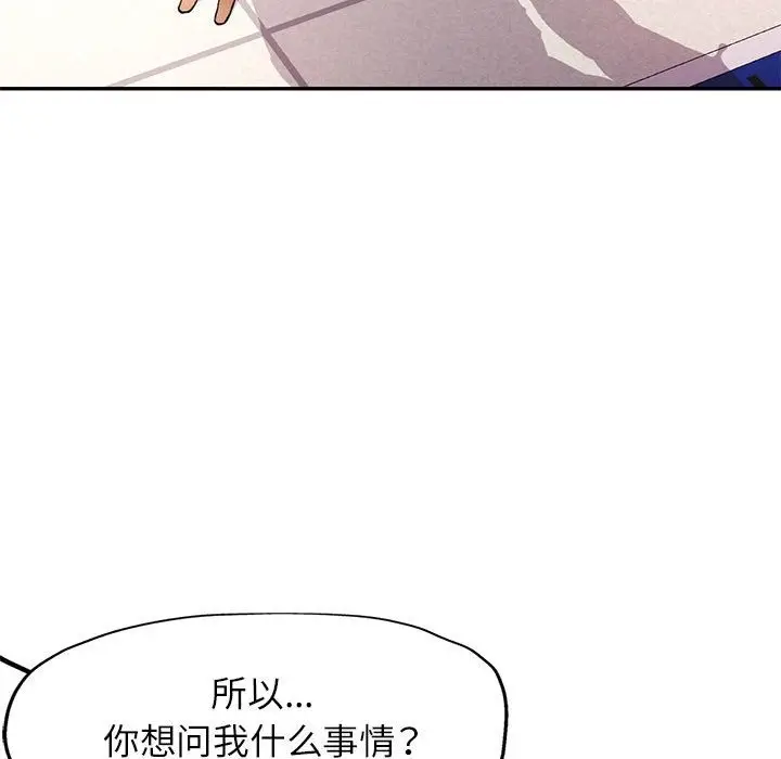 漫画《可以爱你吗》第20话第31张图