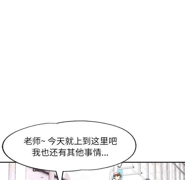 漫画《可以爱你吗》第20话第34张图