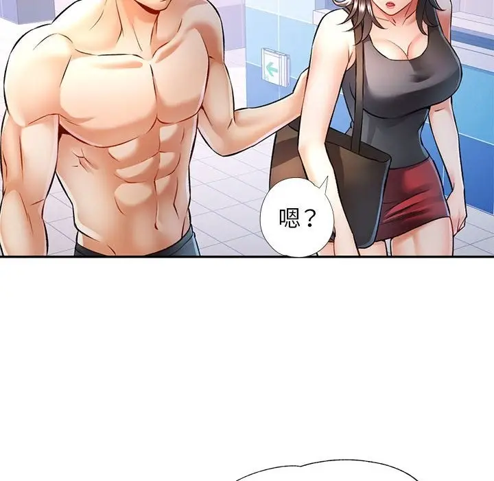 漫画《可以爱你吗》第20话第37张图
