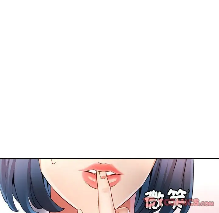 漫画《可以爱你吗》第20话第39张图
