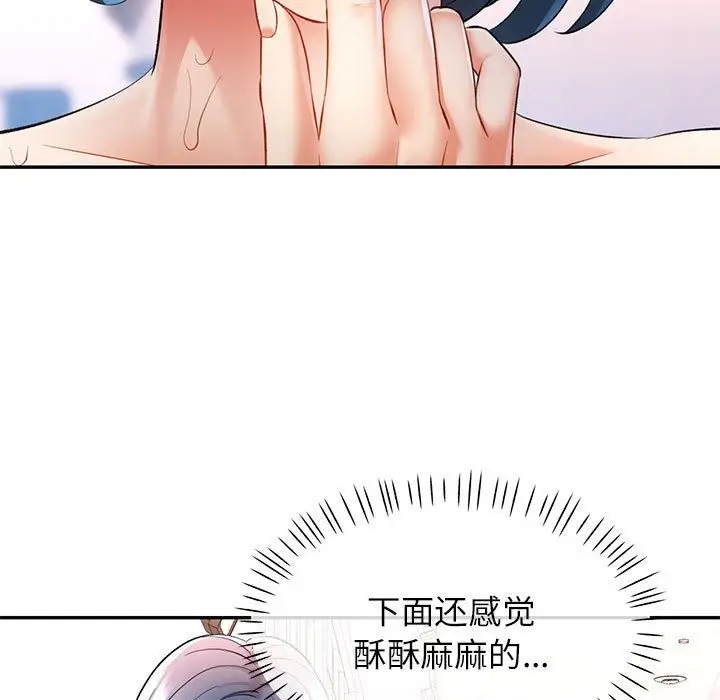 漫画《可以爱你吗》第20话第40张图