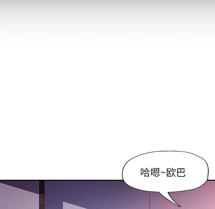 漫画《可以爱你吗》第20话第53张图