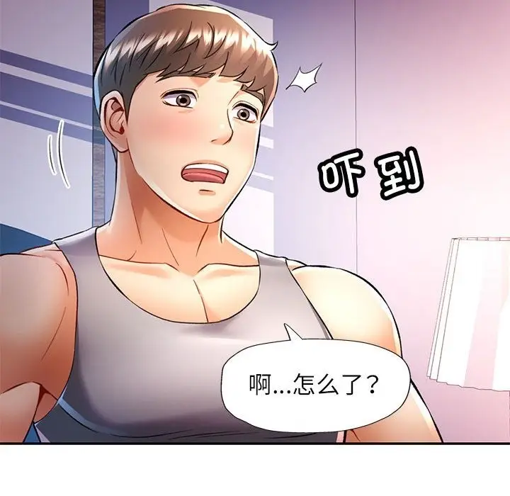 漫画《可以爱你吗》第20话第54张图