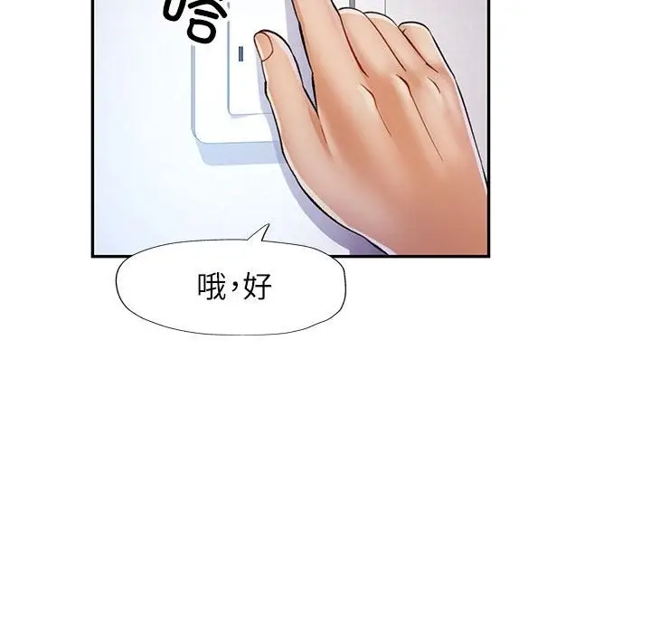 漫画《可以爱你吗》第20话第56张图