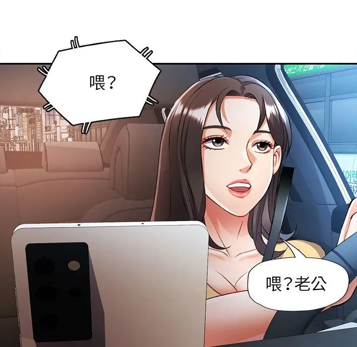 漫画《可以爱你吗》第20话第67张图