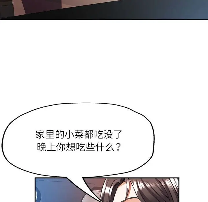 漫画《可以爱你吗》第20话第68张图
