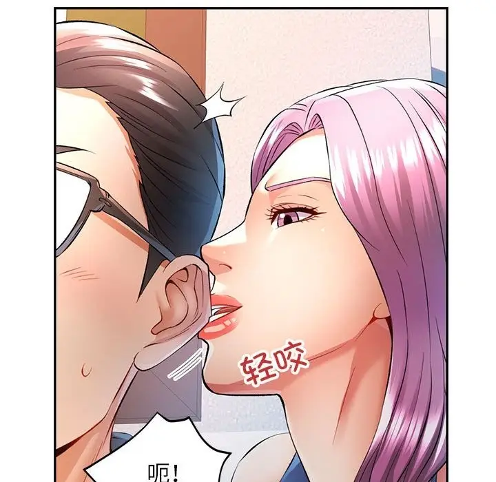 漫画《可以爱你吗》第20话第74张图