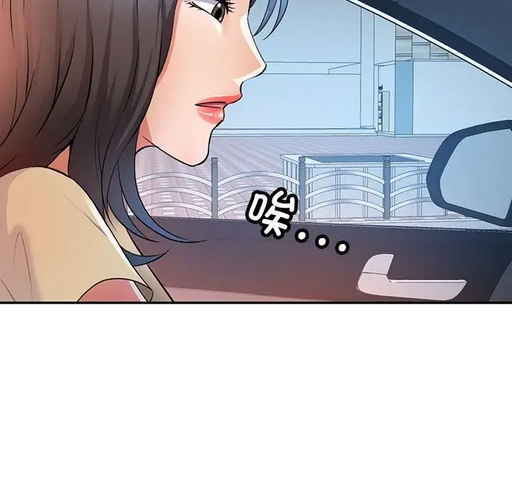 漫画《可以爱你吗》第20话第79张图