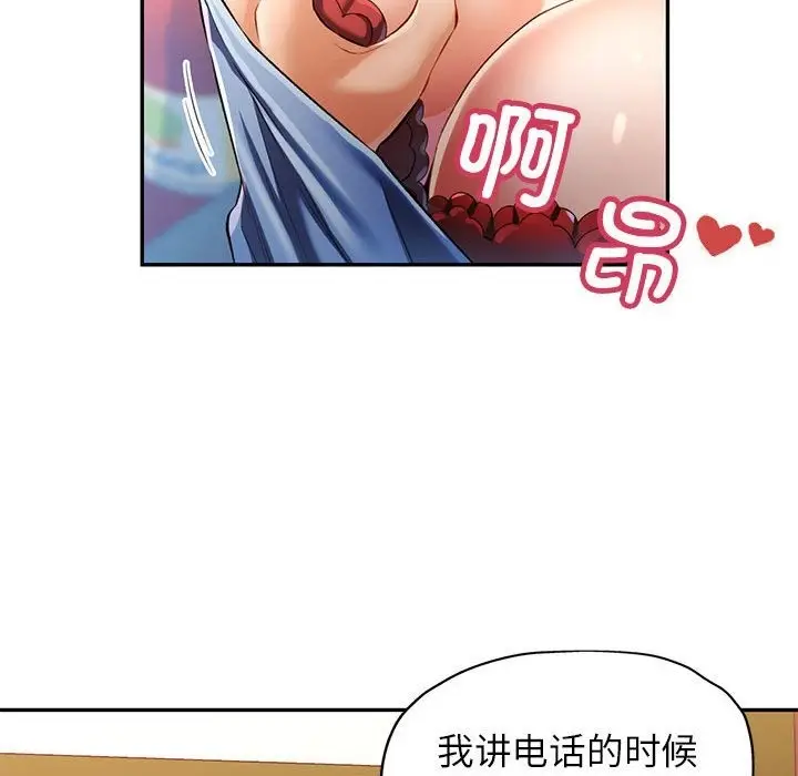 漫画《可以爱你吗》第20话第82张图