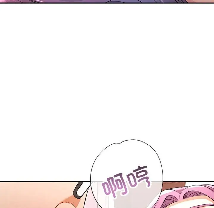 漫画《可以爱你吗》第20话第91张图