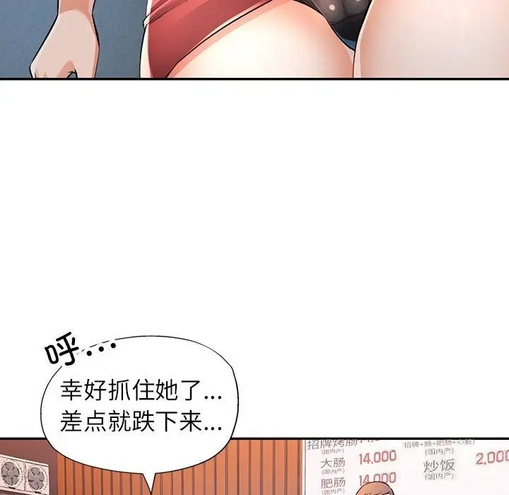漫画《可以爱你吗》第21话第101张图