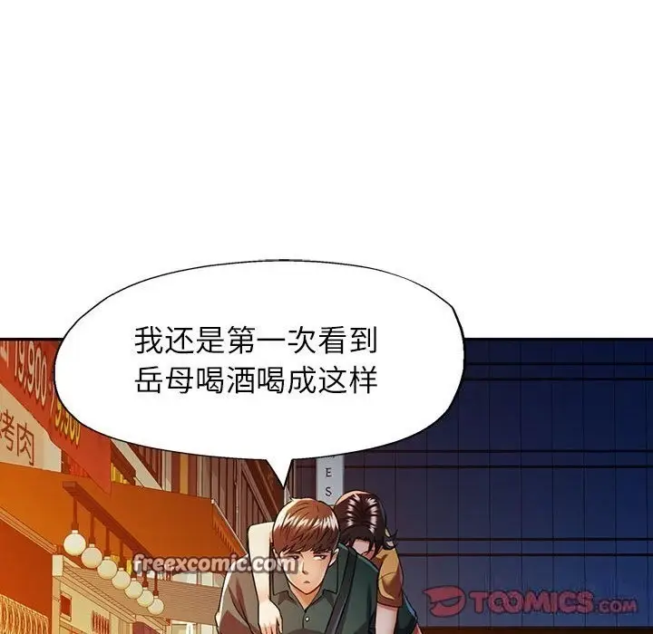 漫画《可以爱你吗》第21话第105张图