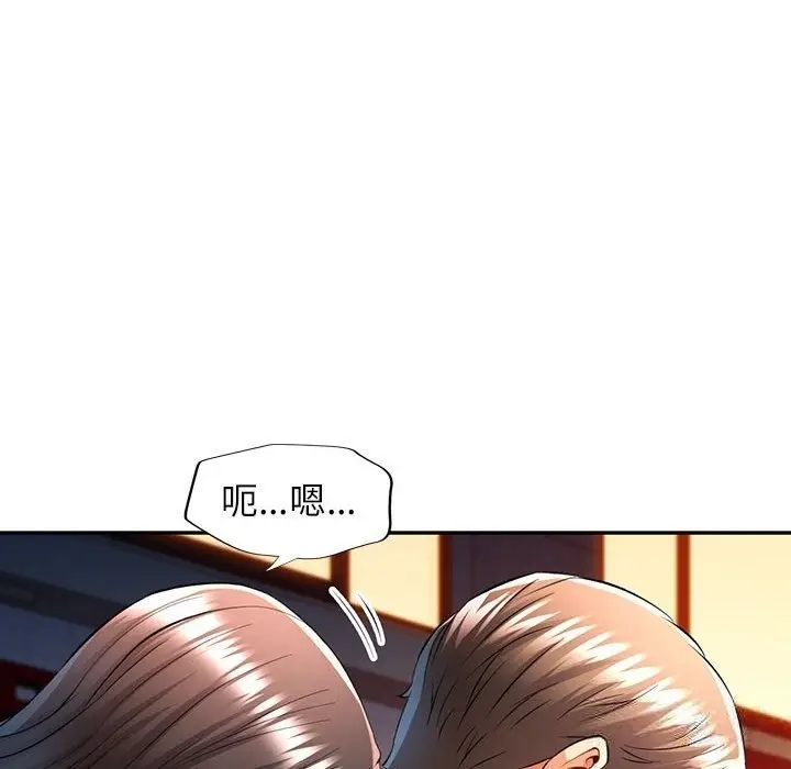 漫画《可以爱你吗》第21话第107张图