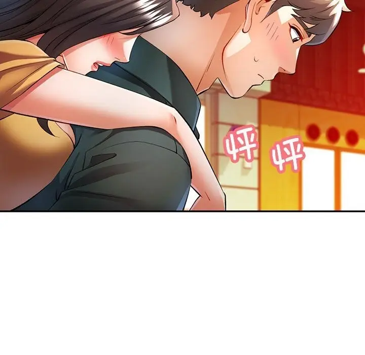 漫画《可以爱你吗》第21话第108张图