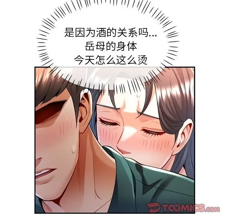 漫画《可以爱你吗》第21话第111张图