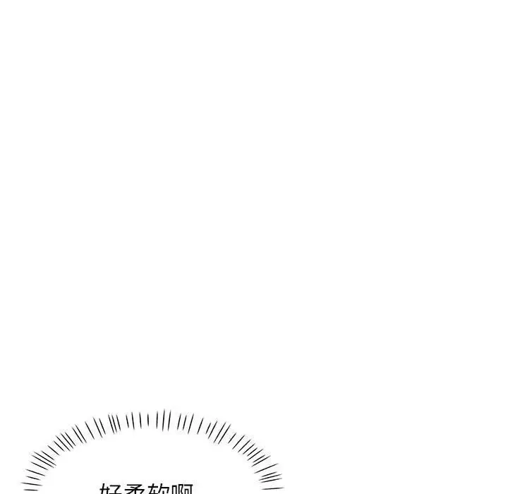 漫画《可以爱你吗》第21话第112张图