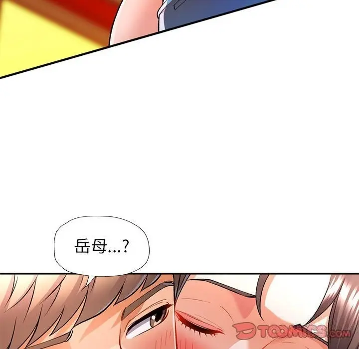 漫画《可以爱你吗》第21话第117张图