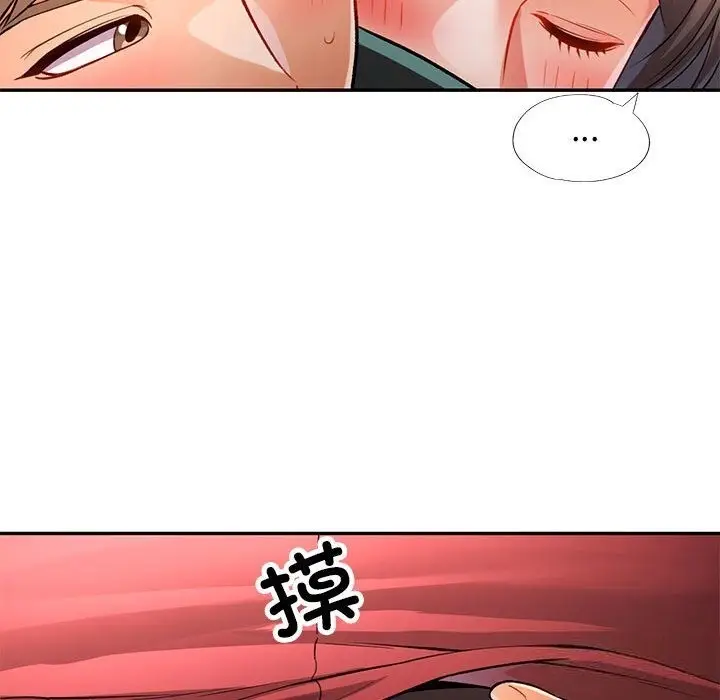 漫画《可以爱你吗》第21话第118张图