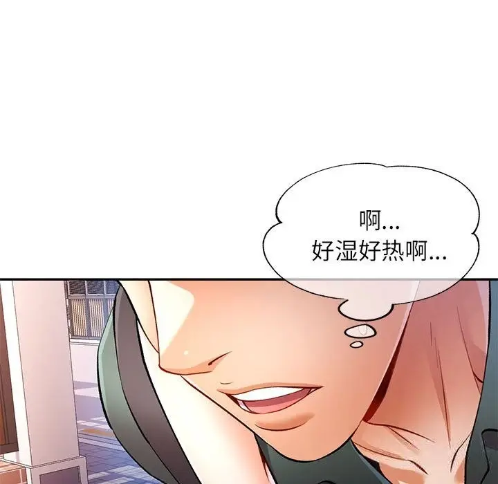 漫画《可以爱你吗》第21话第120张图